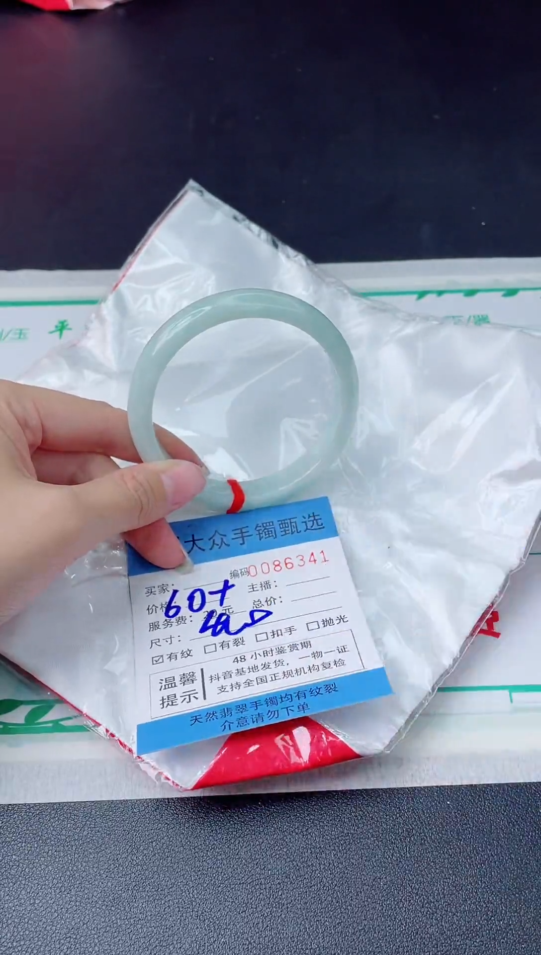 【闪购商品】翡翠手镯未镶嵌翡翠手镯