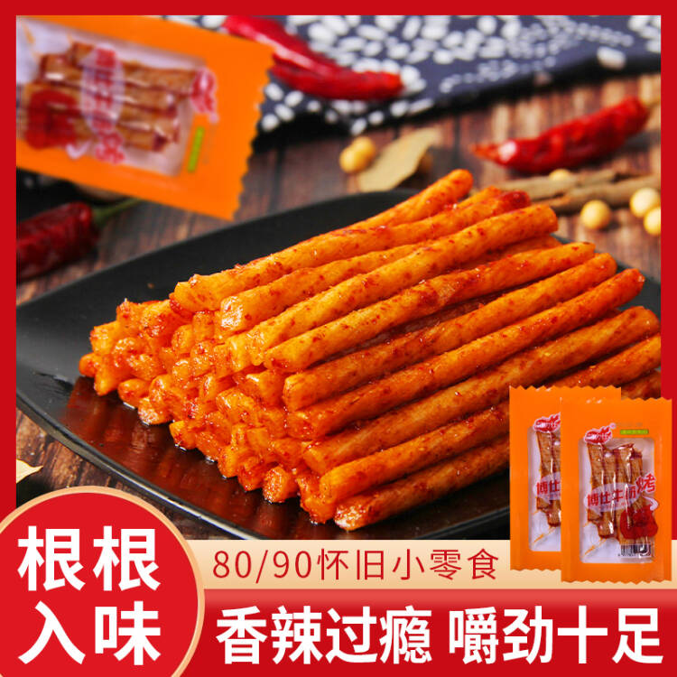 【30包】素牛筋素鸡筋辣条麻辣8090后童年儿时怀旧休闲零食TY