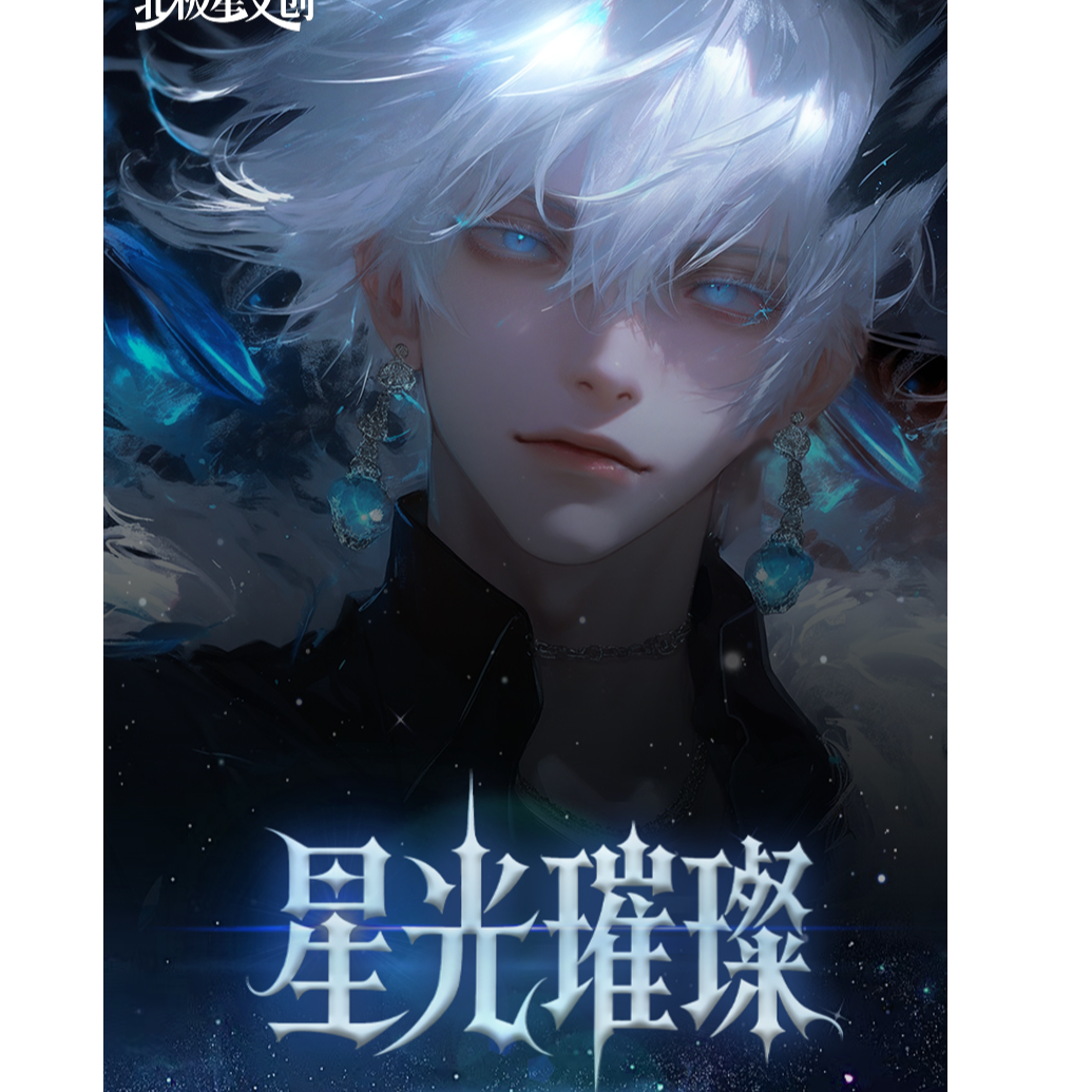 【首单尝鲜】北极星文创《咒术回战》第二弹珍藏亚克力色纸盲袋代拆