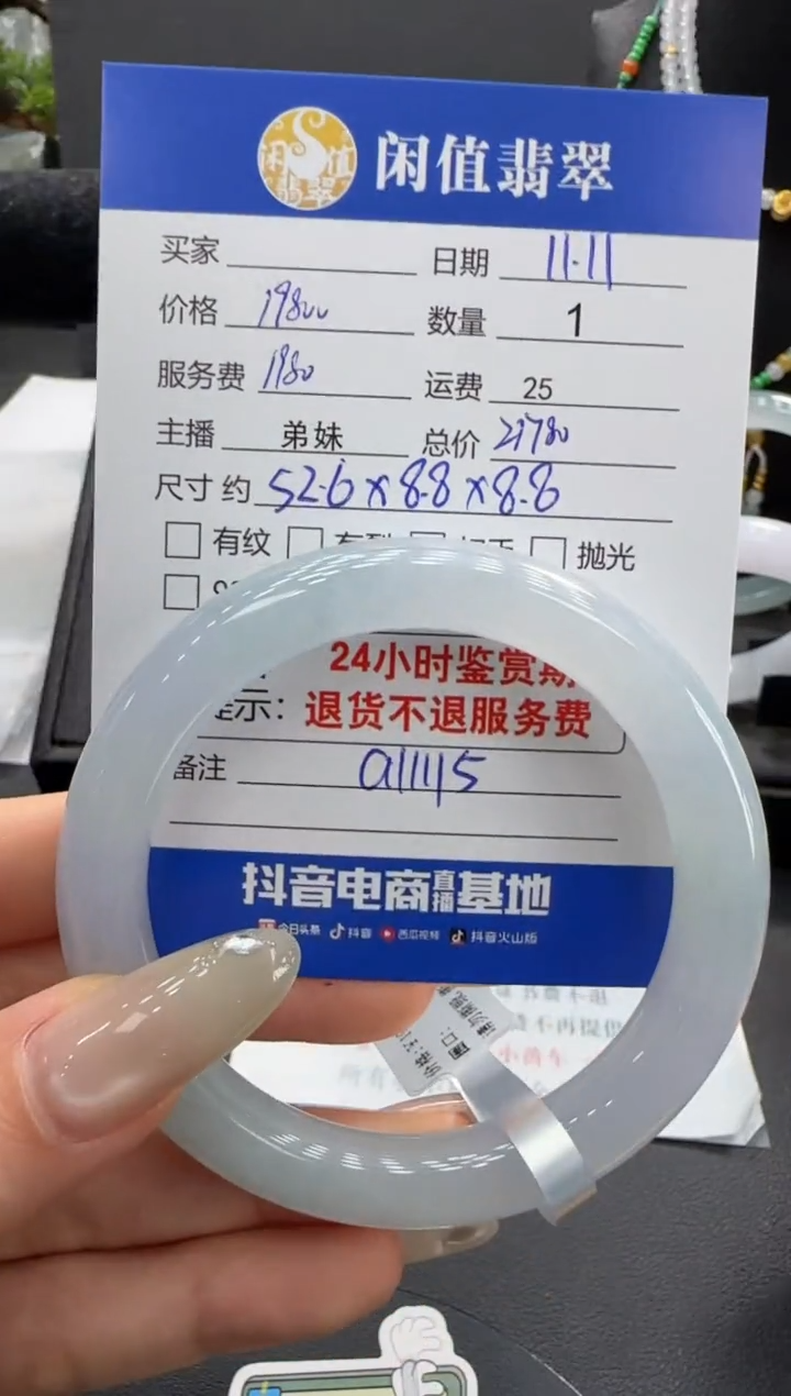 未镶嵌手镯翡翠翡翠手镯