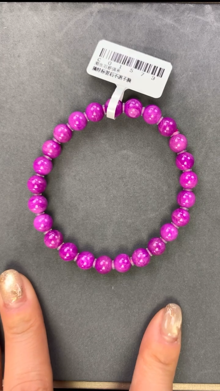 【闪购商品】苏纪石（舒俱来）手串未镶嵌1