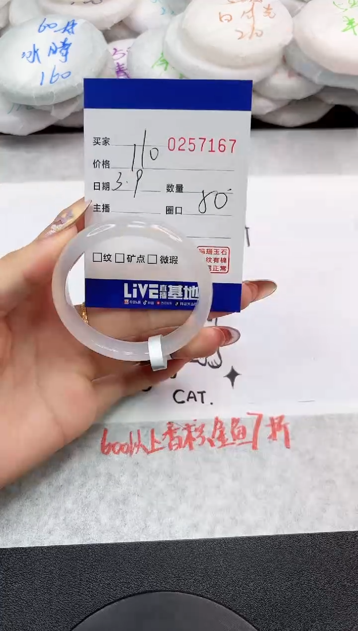 【闪购商品】玛瑙/玉髓手镯未镶嵌7167