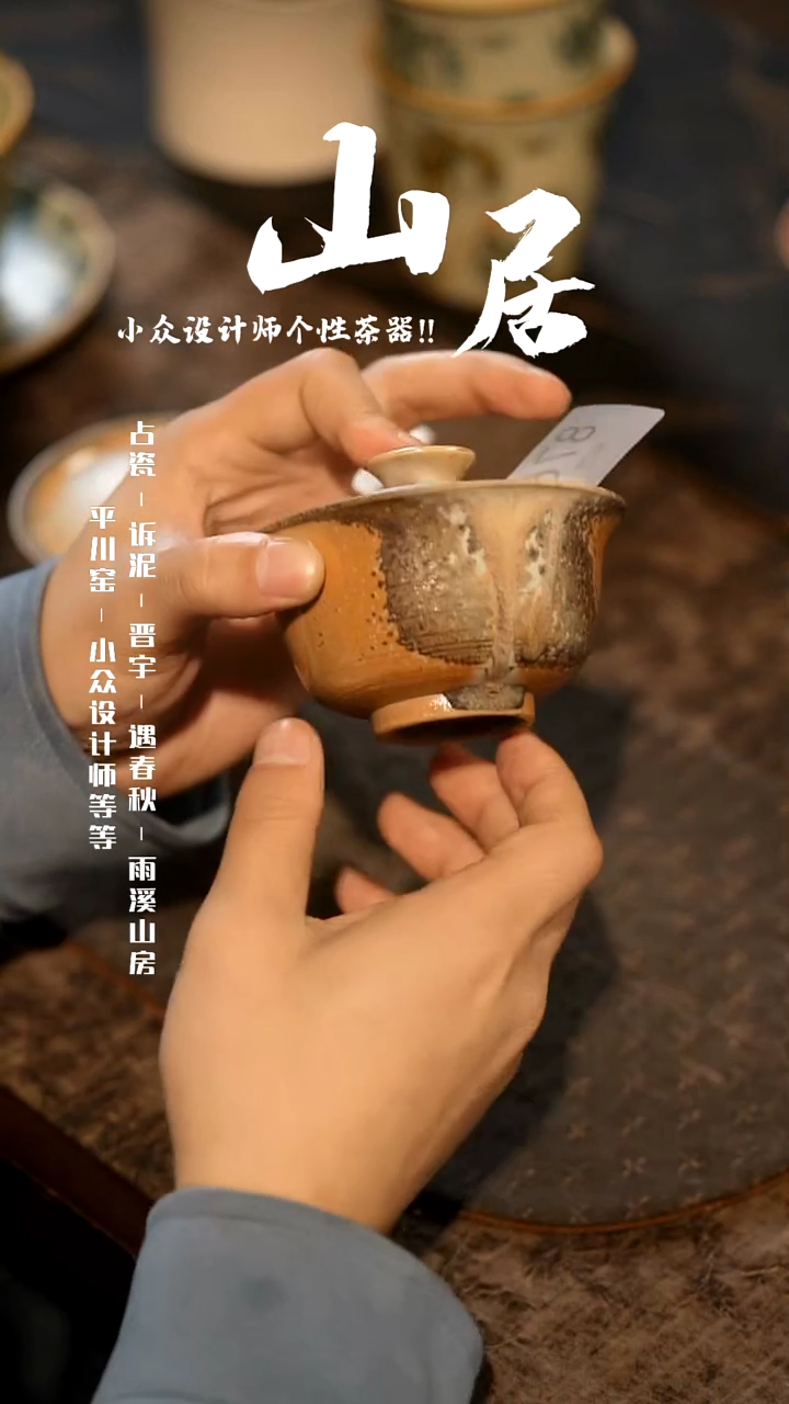 【闪购商品】山居秋暝手工手作@@CJ876