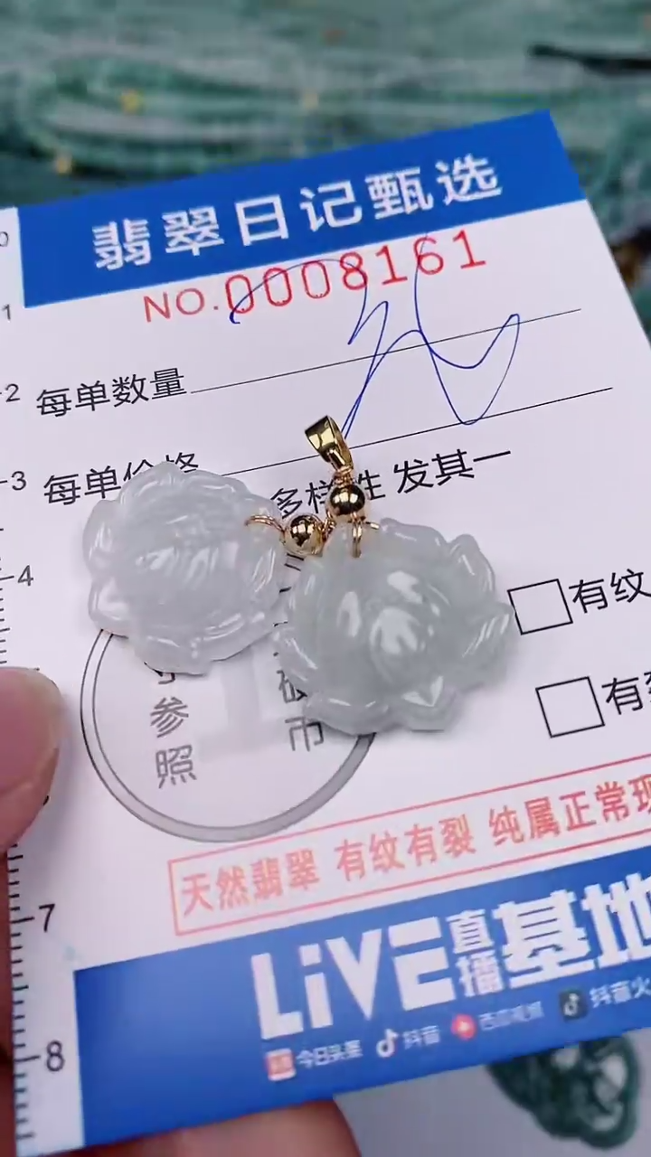 【闪购商品】翡翠颈饰未镶嵌00008161