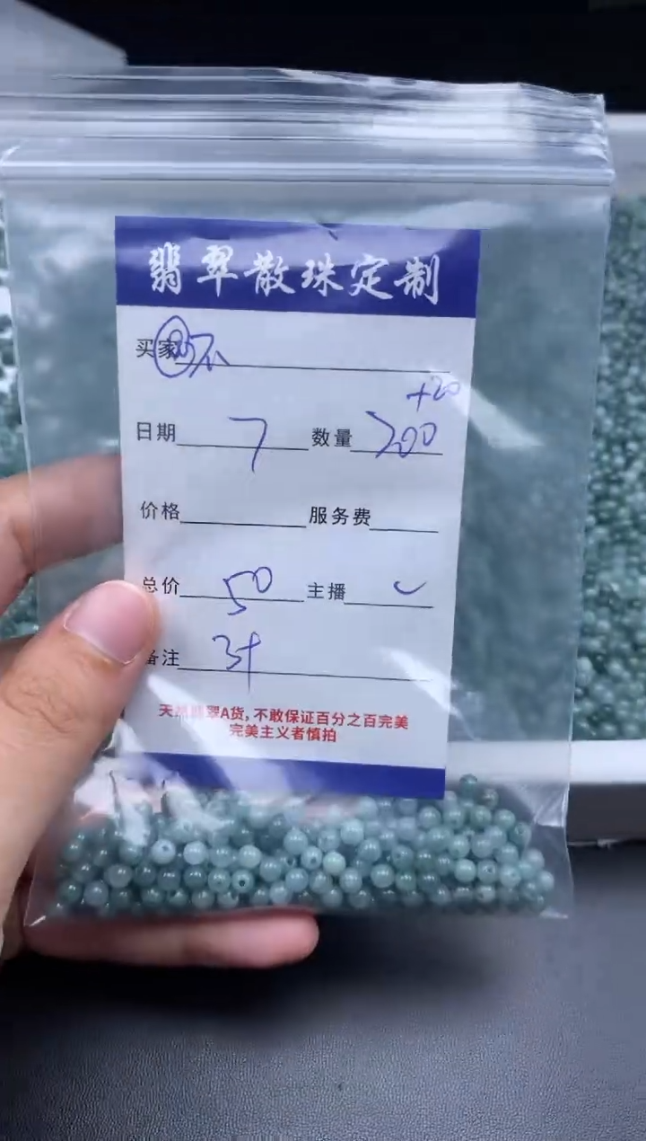 颈饰未镶嵌翡翠@****?贞城散珠批发DIY编制