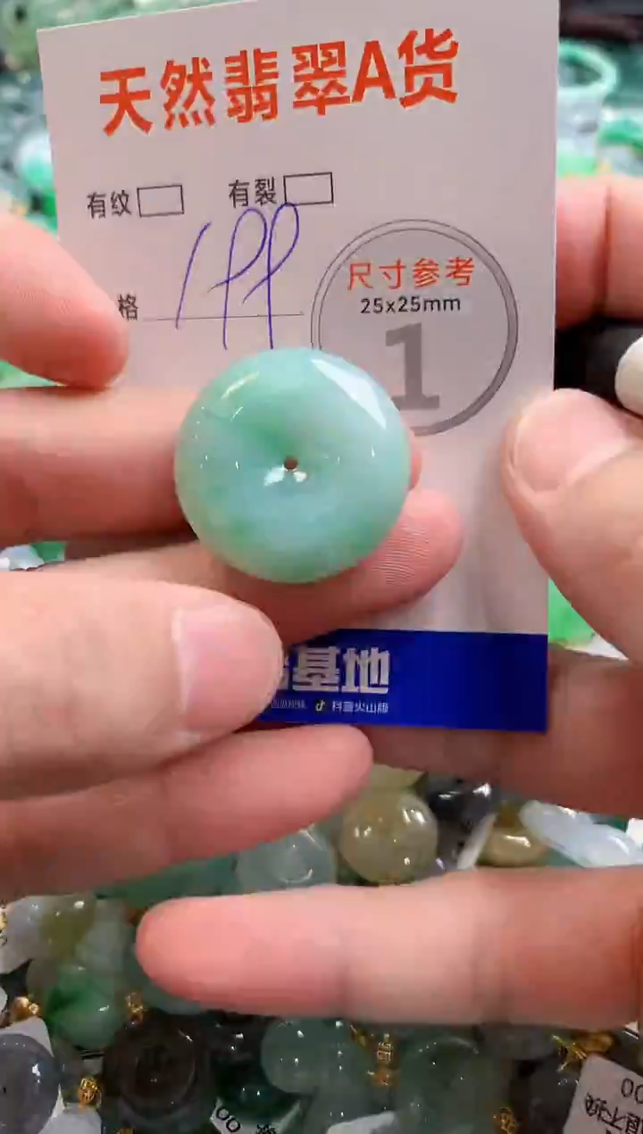 颈饰未镶嵌翡翠0450485937