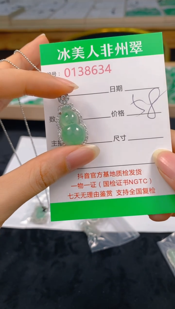 石英质玉合金颈饰634