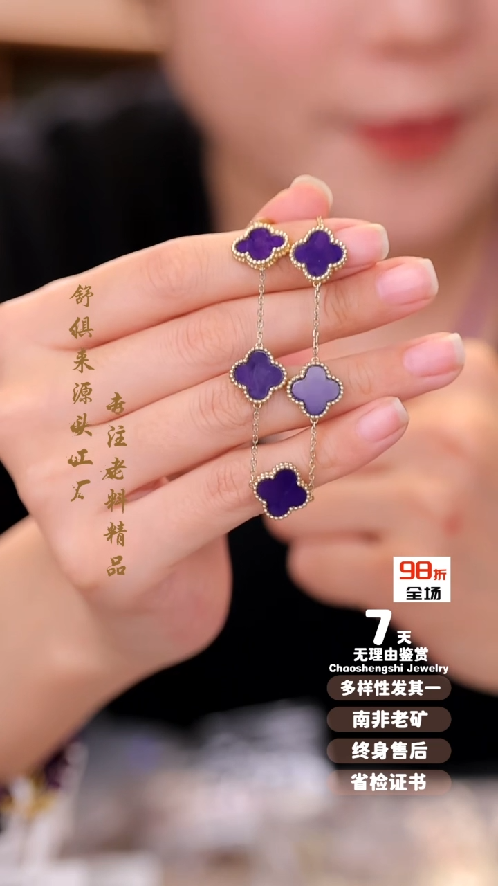 【闪购商品】苏纪石（舒俱来）手链18K金镶嵌1