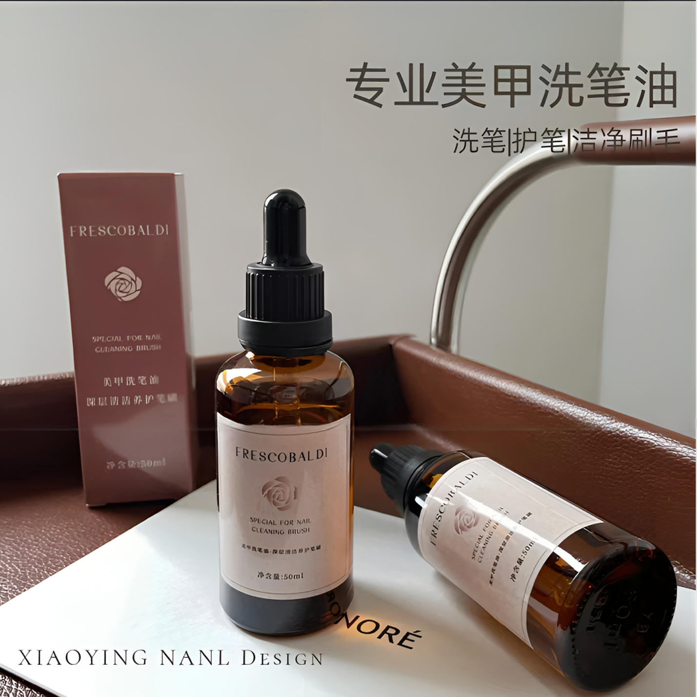 【洗笔精华油50ml】开笔 洗笔 护笔 润笔 美甲笔清洁剂养护一体