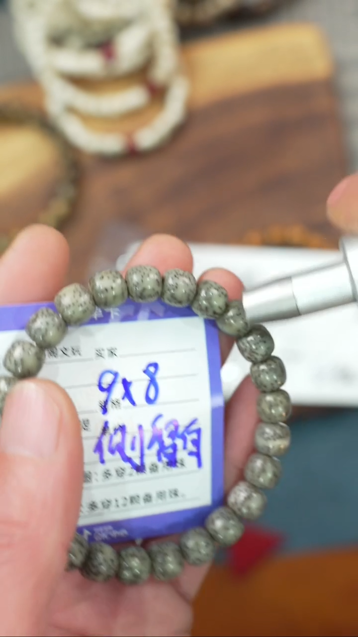 【闪购商品】星月菩提吊坠净庄阁文玩