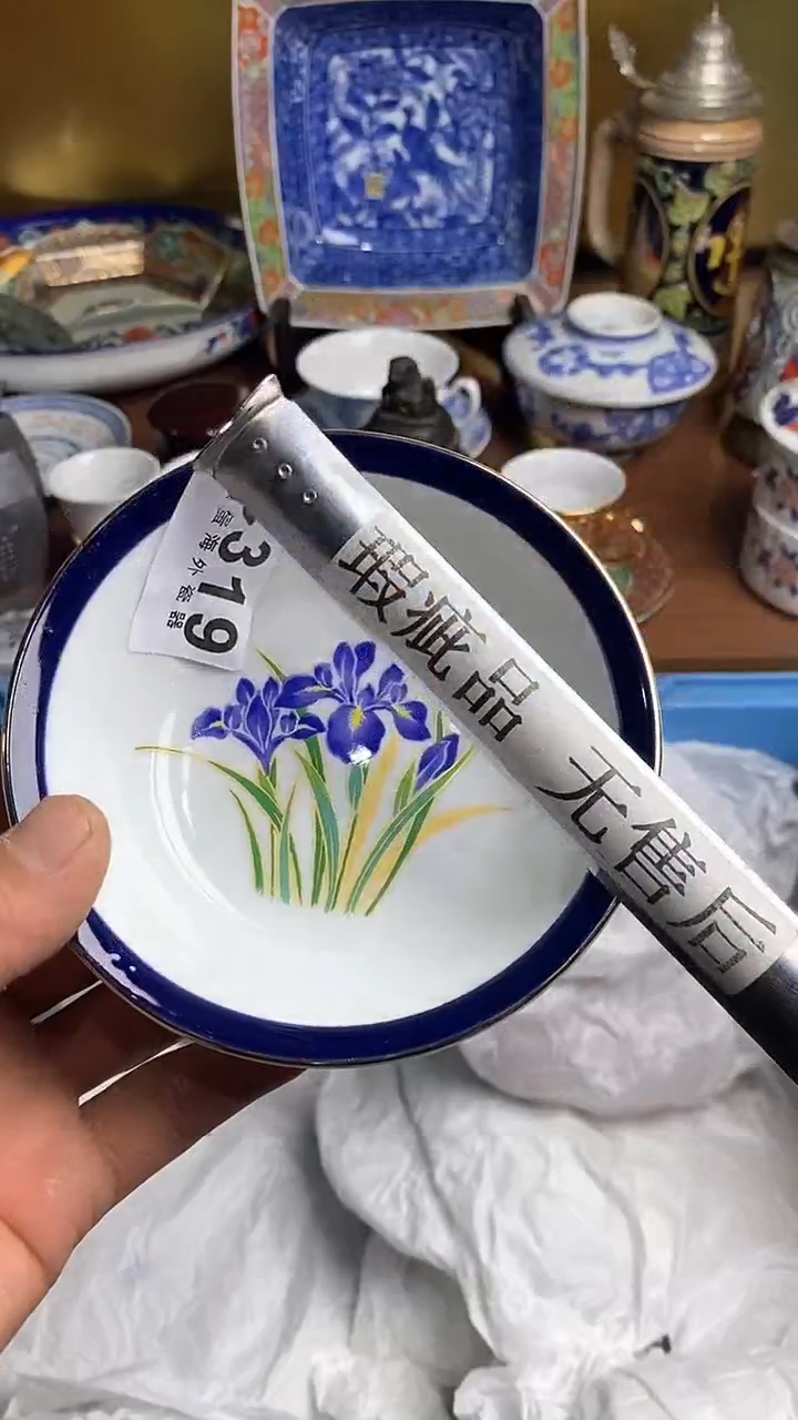 【闪购商品】瓷片666666666 319