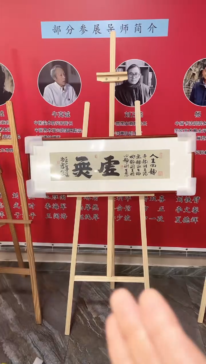 国画76紫仪老师直播福利杨法孝带框