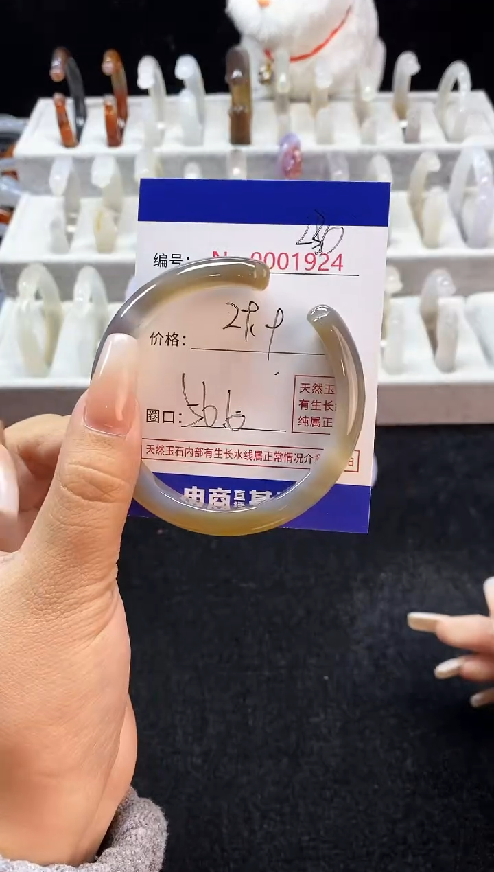 【闪购商品】玛瑙/玉髓手镯未镶嵌236