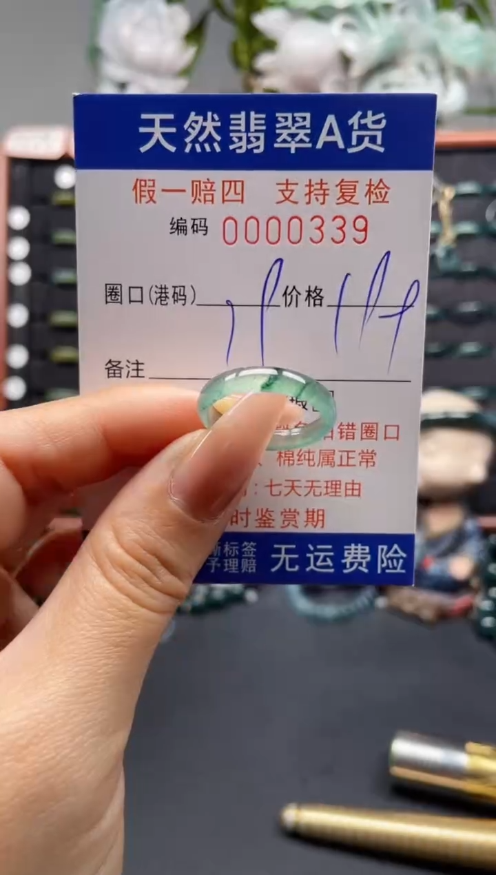 未镶嵌戒指翡翠19*0339