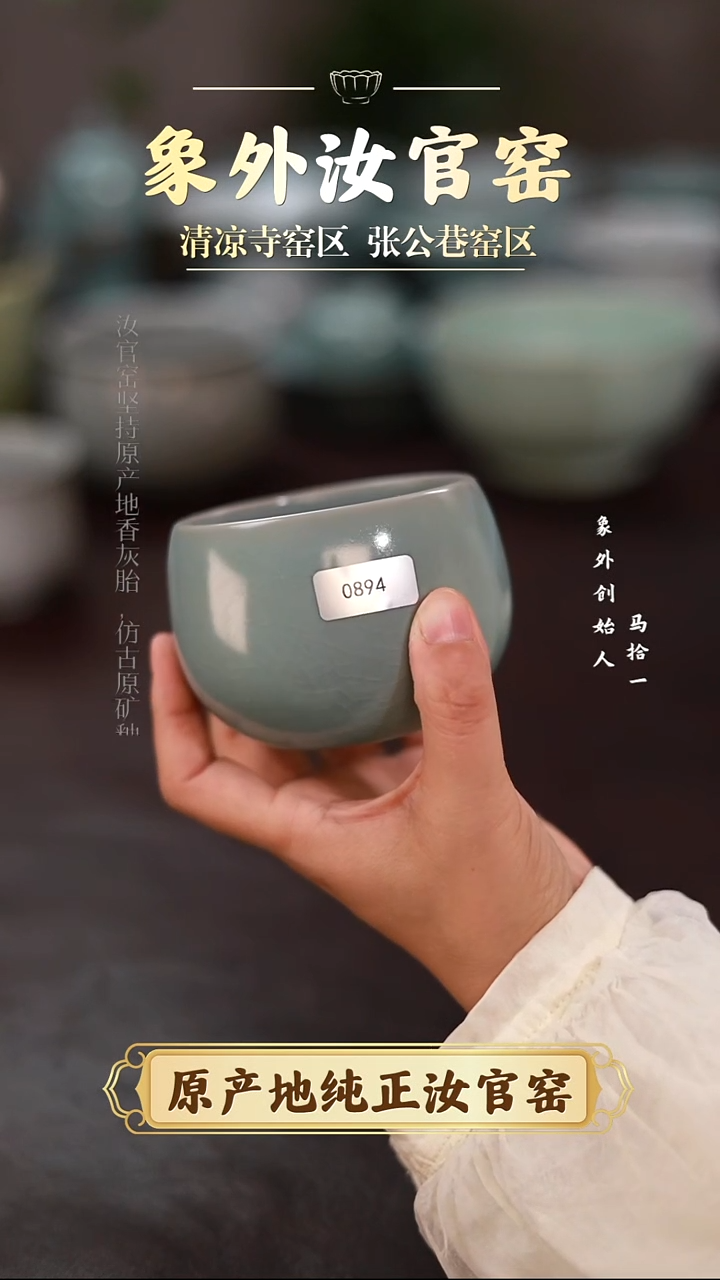 杯0894微瑕清凉寺天青水盂钵简包