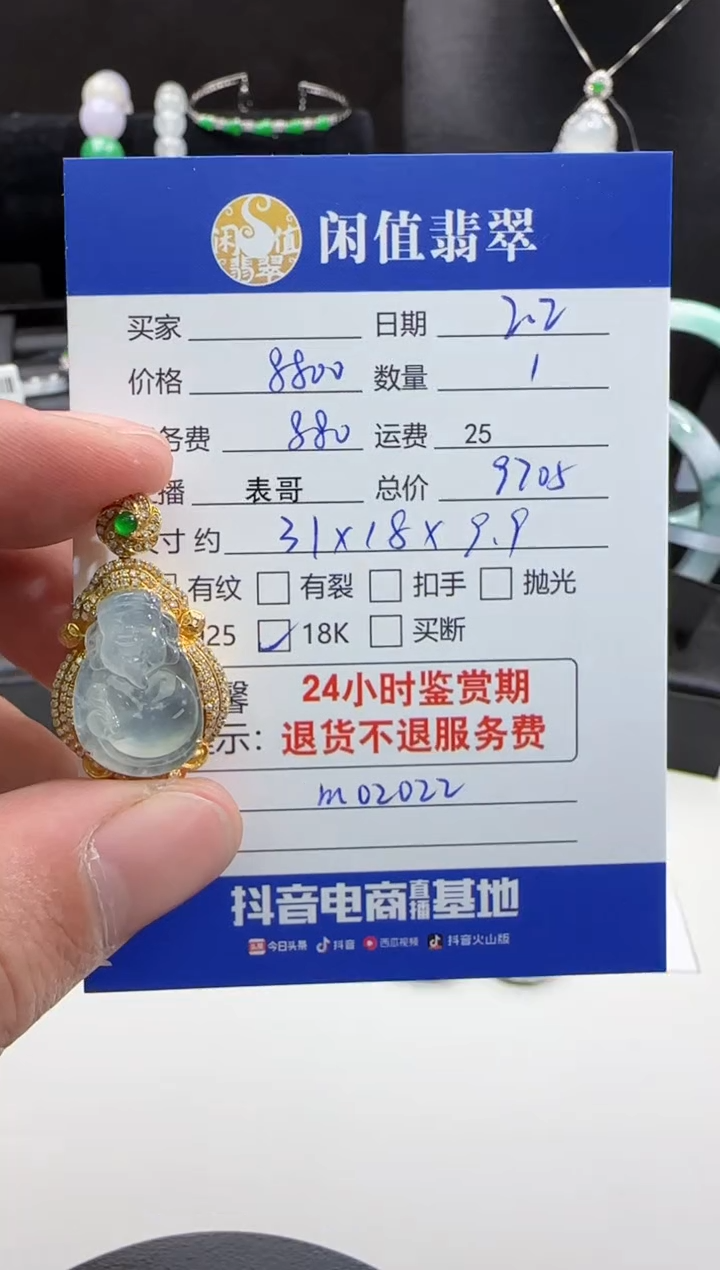 【闪购商品】翡翠吊坠(不含链)18K金镶嵌翡翠吊坠