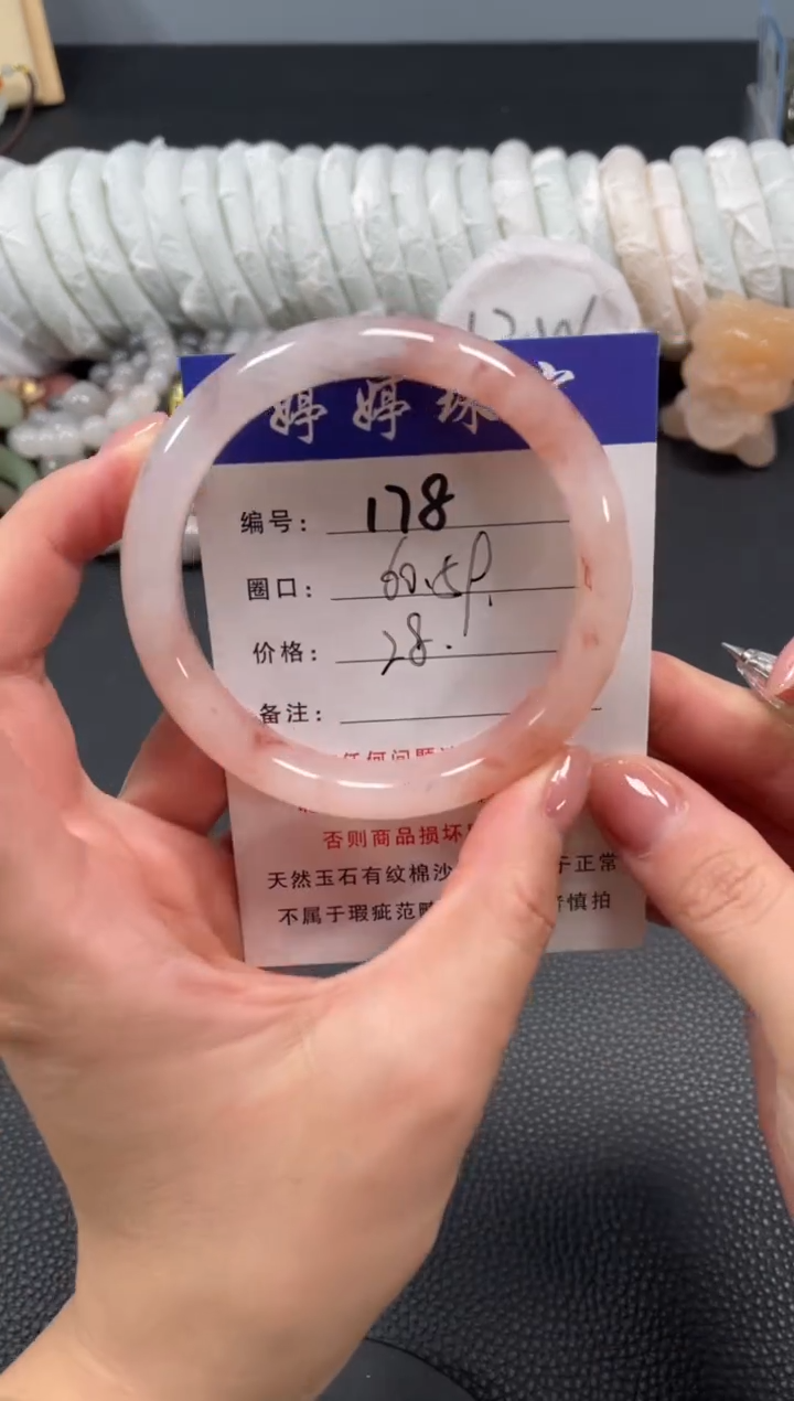 未镶嵌手镯石英质玉60.6