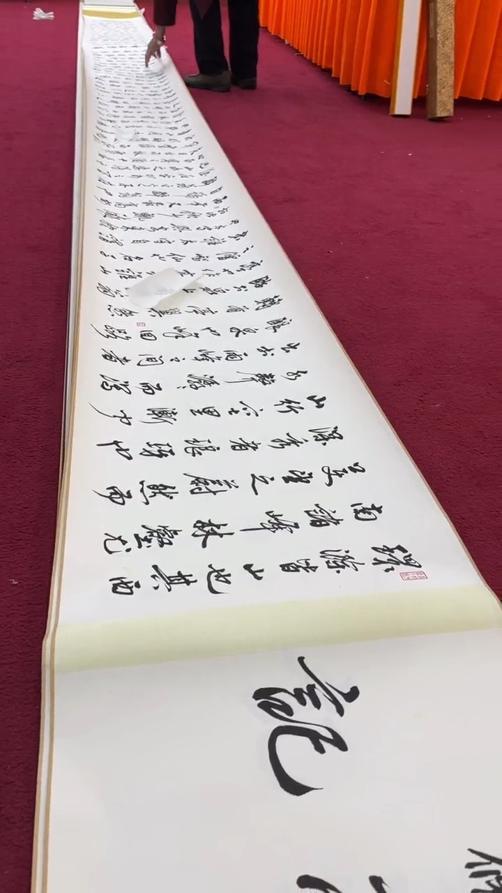 【闪购商品】书法于水超 醉翁亭记 行书