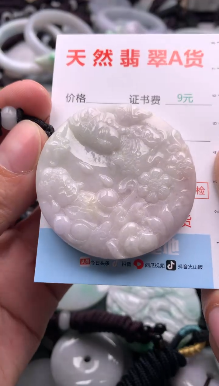 翡翠未镶嵌吊坠(不含链)1