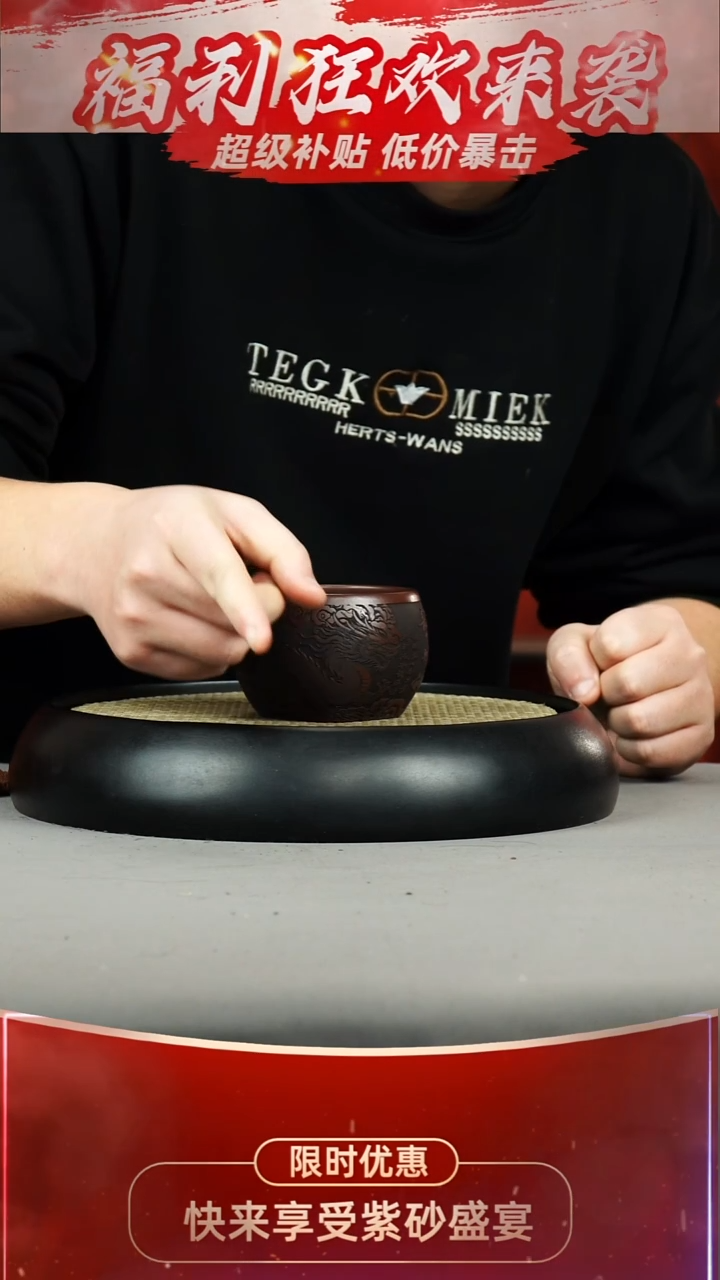 主人杯 石红 龙马精神 