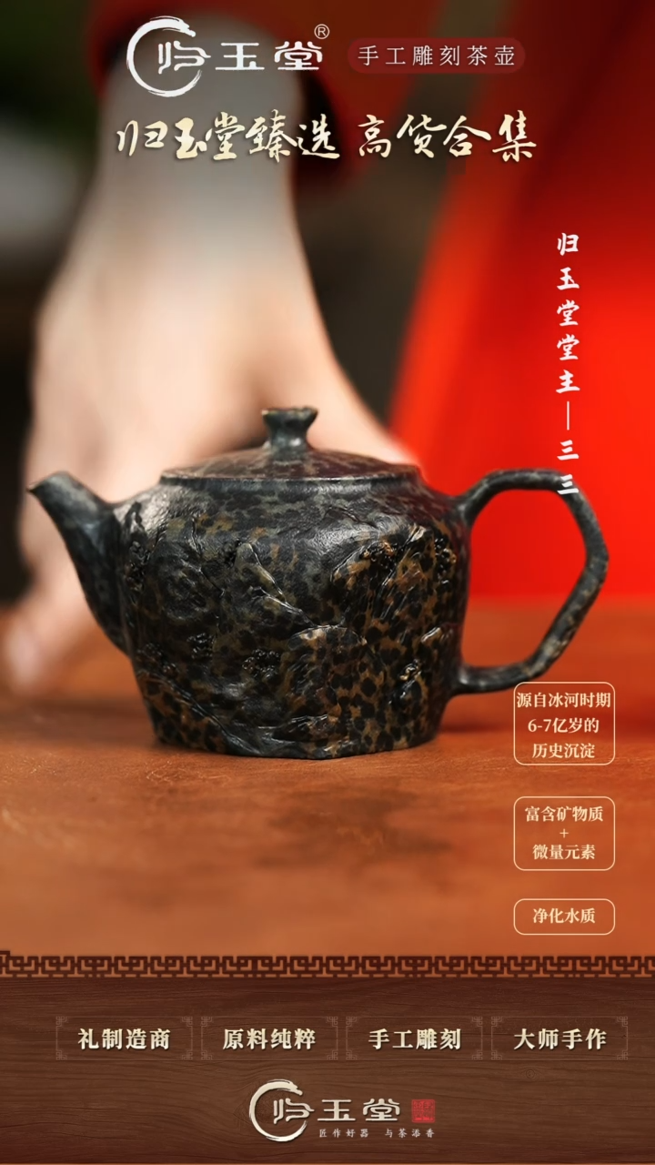 【闪购商品】中式冰碛岩整石雕刻柯荣盛大师千里江山图壶