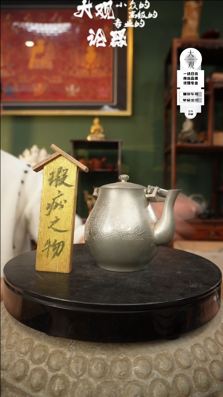 【闪购商品】瓷片大观论器壶壶