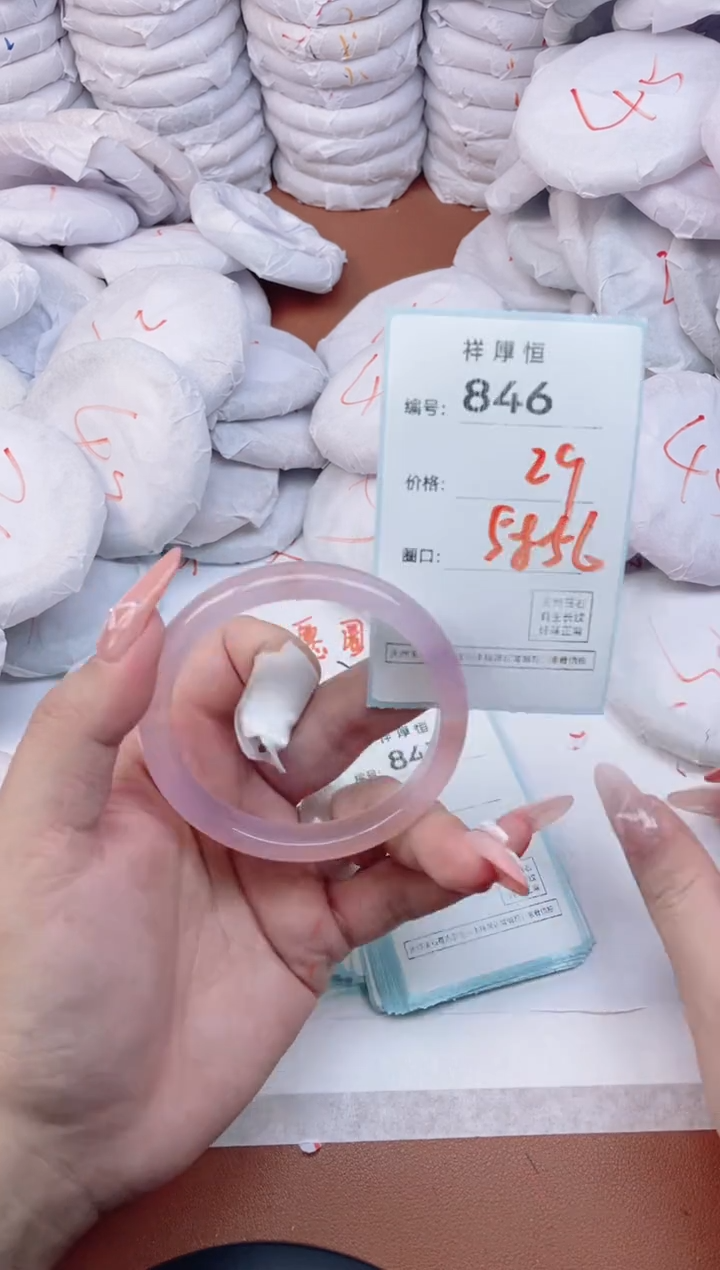 【闪购商品】玛瑙/玉髓手镯未镶嵌846
