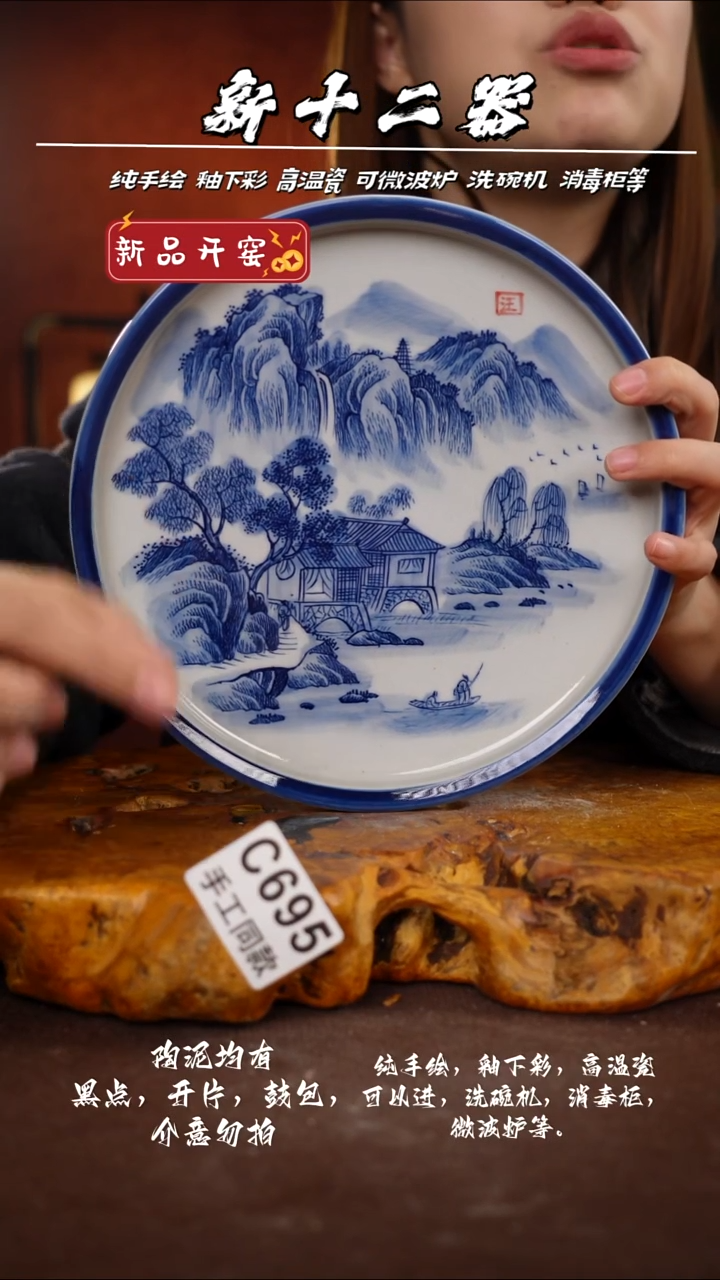 C695新十二器瓷器