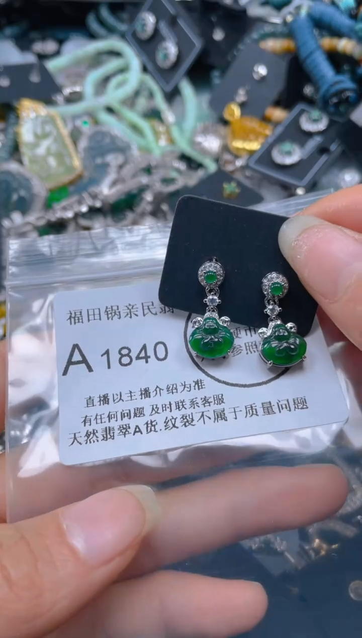 【闪购商品】翡翠吊坠(不含链)未镶嵌1840