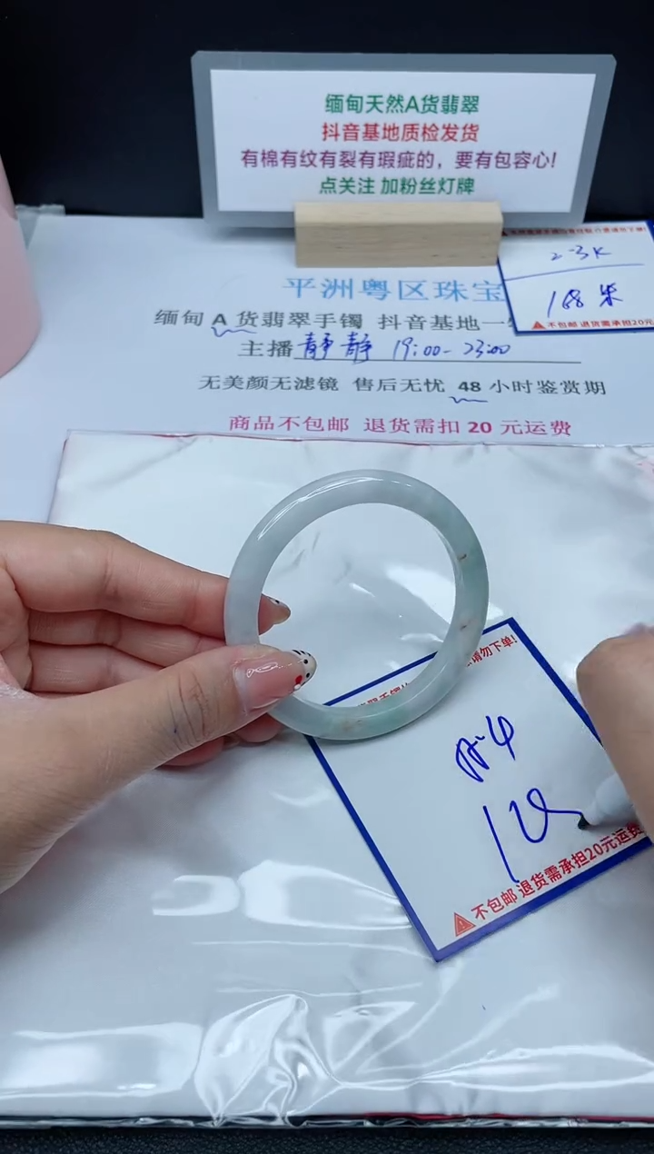 【闪购商品】翡翠手镯未镶嵌我
