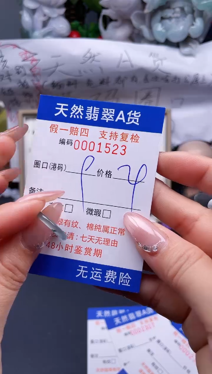 【闪购商品】翡翠戒指未镶嵌9*1523........