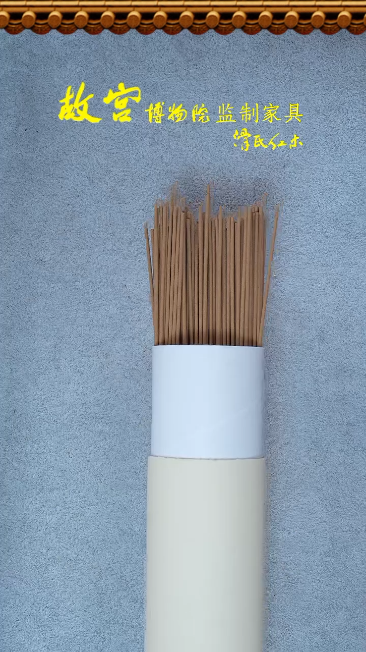 【闪购商品】稳定木老山檀线香80克