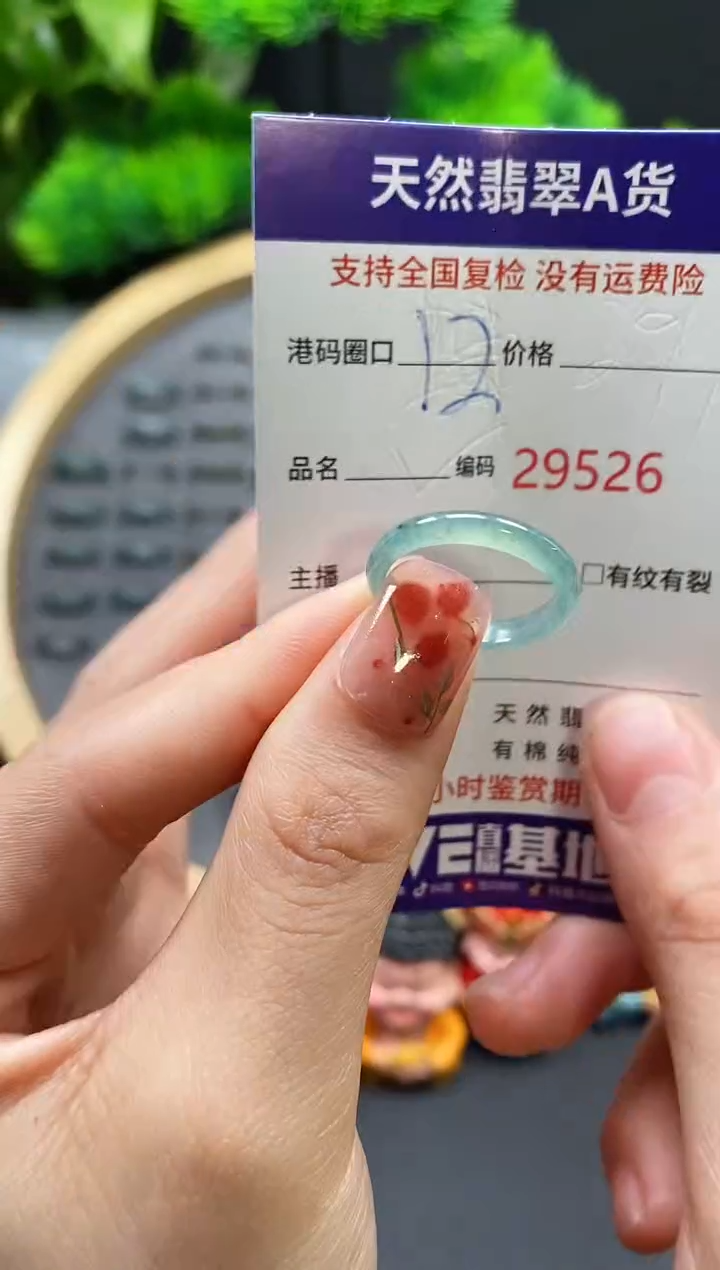 【闪购商品】翡翠戒指未镶嵌天然翡翠戒圈9526