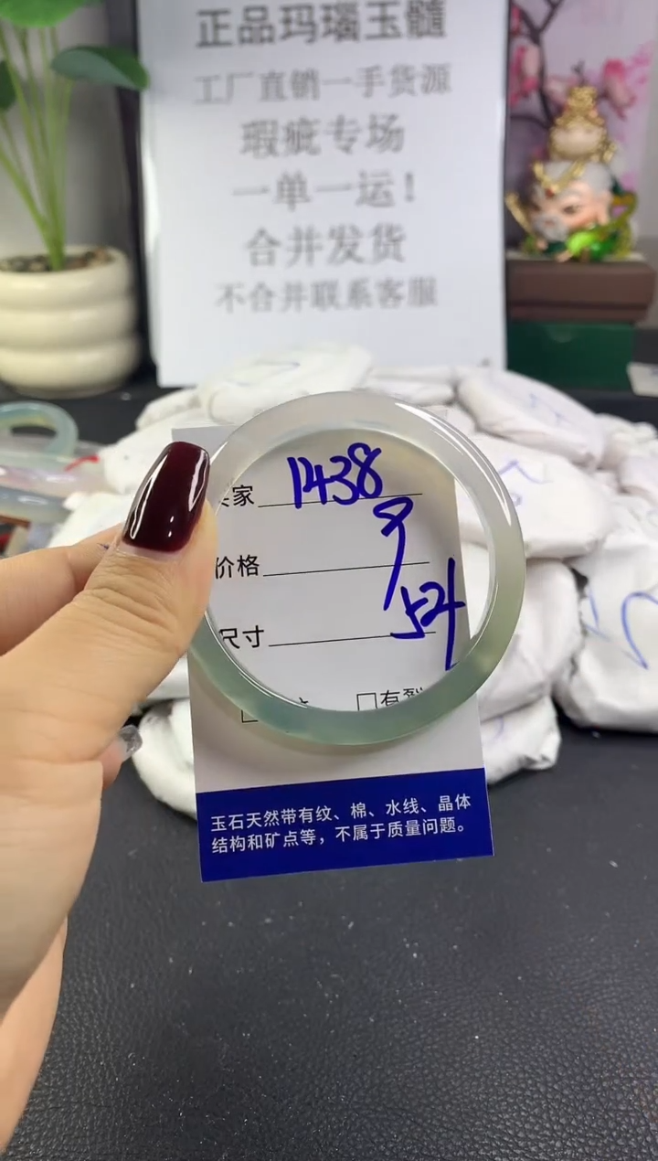 手镯玛瑙/玉髓未镶嵌1438