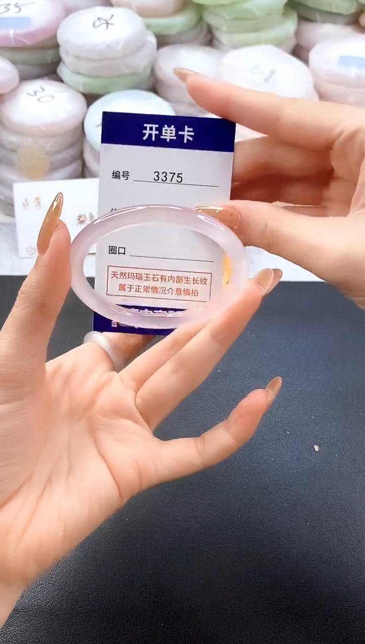 手镯玛瑙/玉髓未镶嵌3375圈口53-54