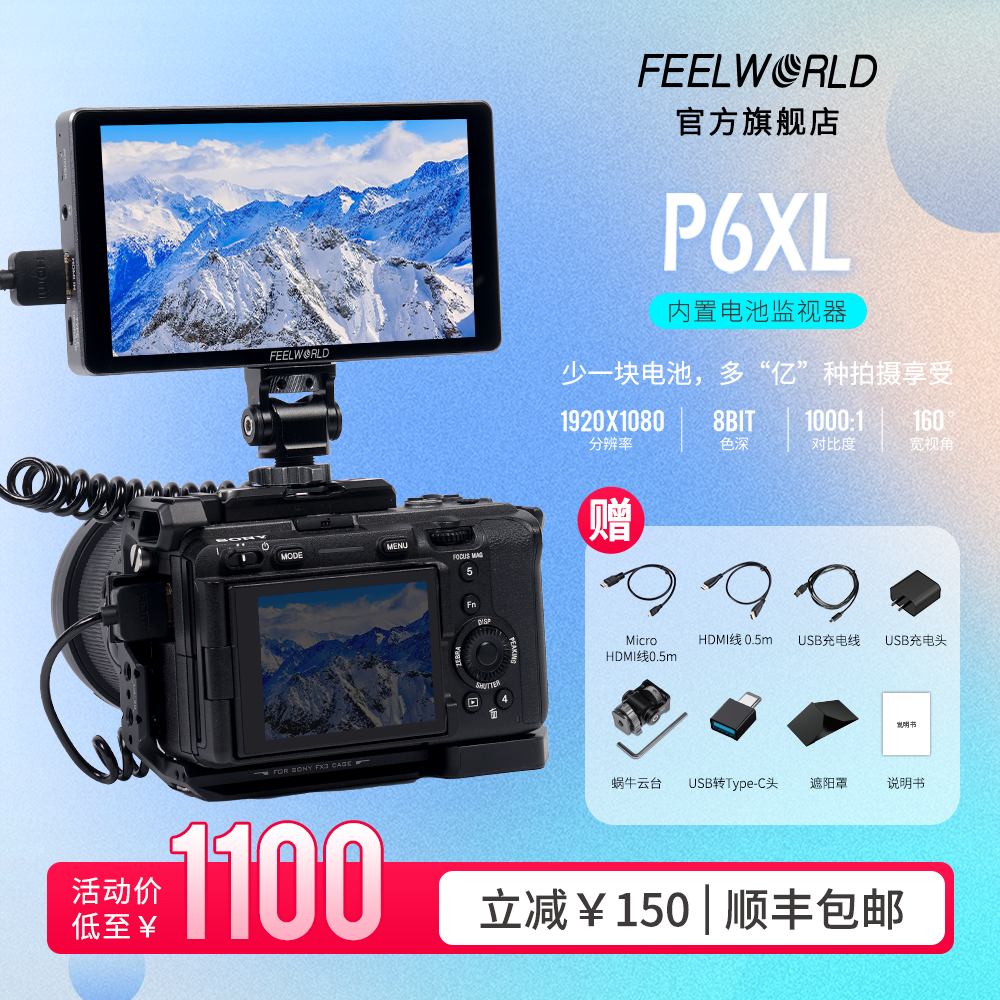 富威德P6XL6寸铝制内置电池摄影4K高亮相机监视器户外摄影器材