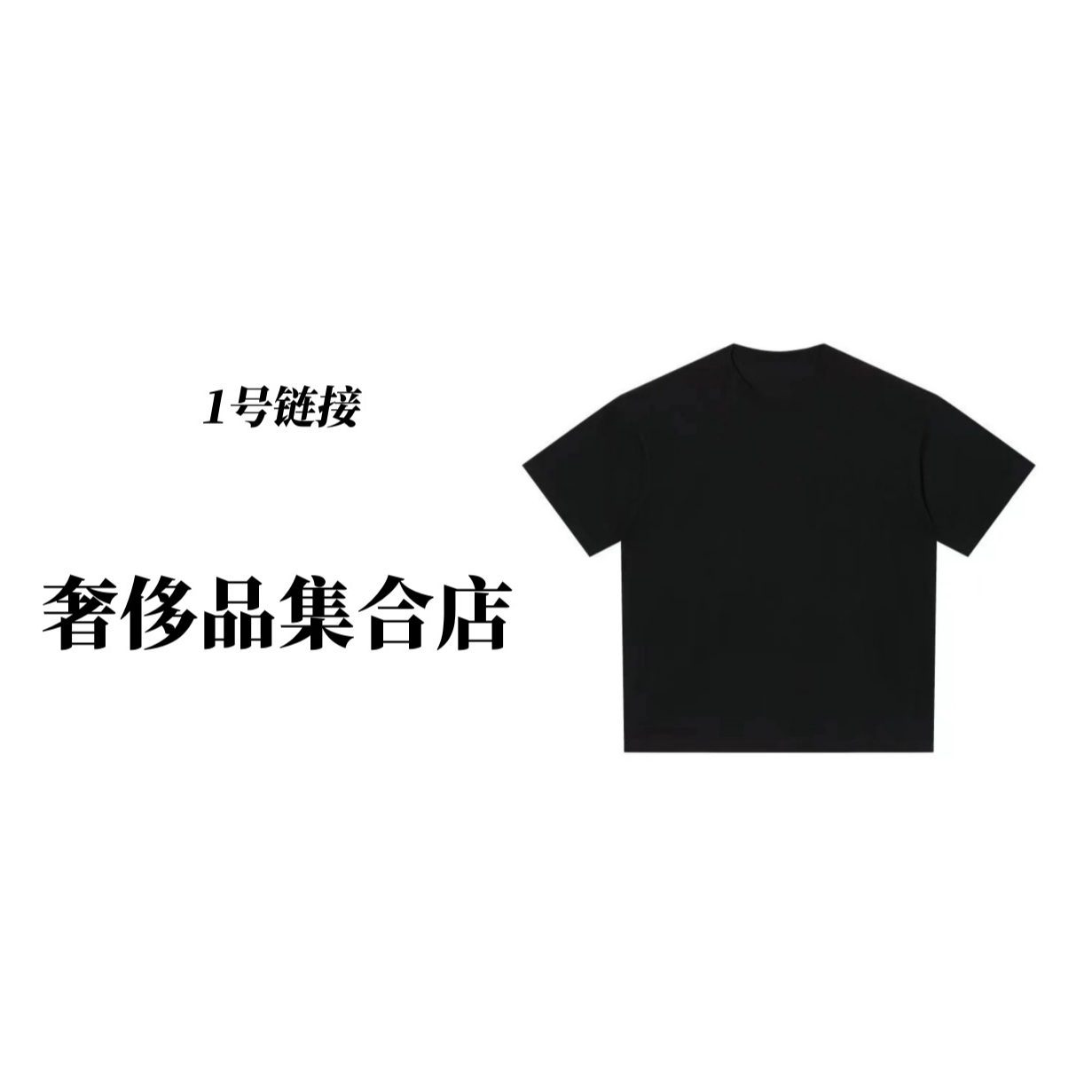  [奢侈品]欧洲站设计师潮流时尚休闲男女同款时尚T恤1777