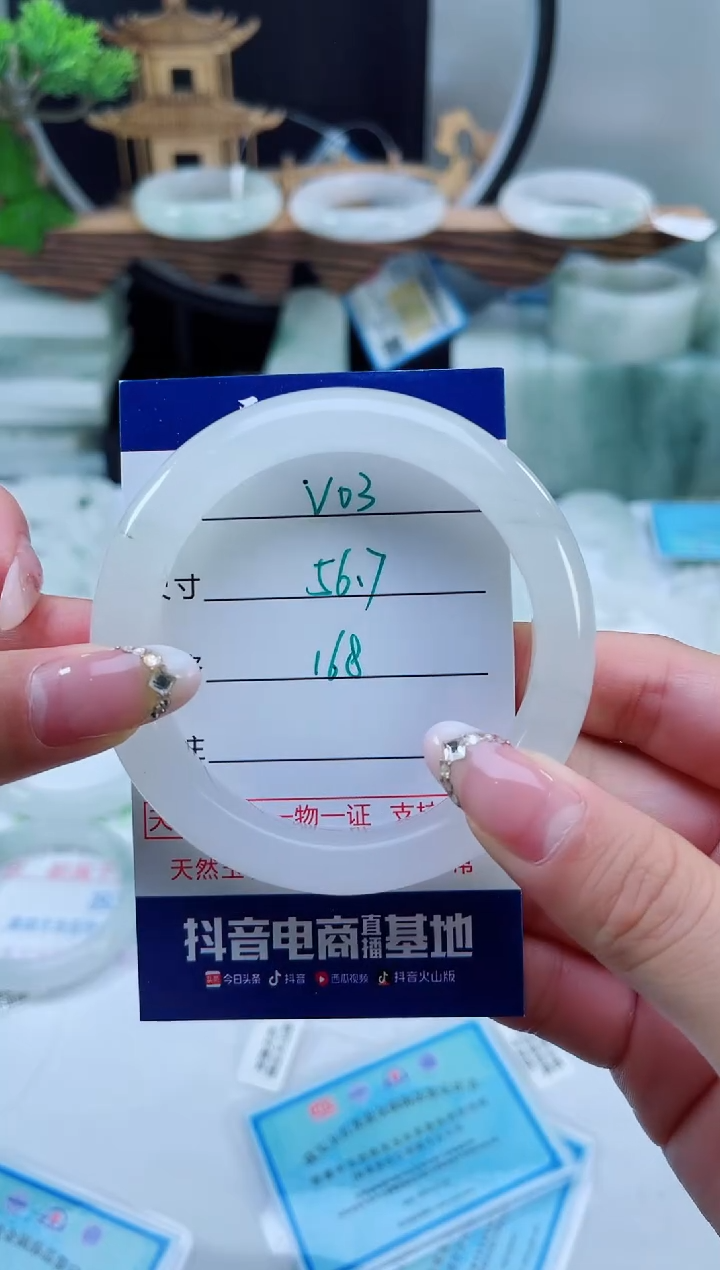 未镶嵌手镯石英质玉（天山翠）3