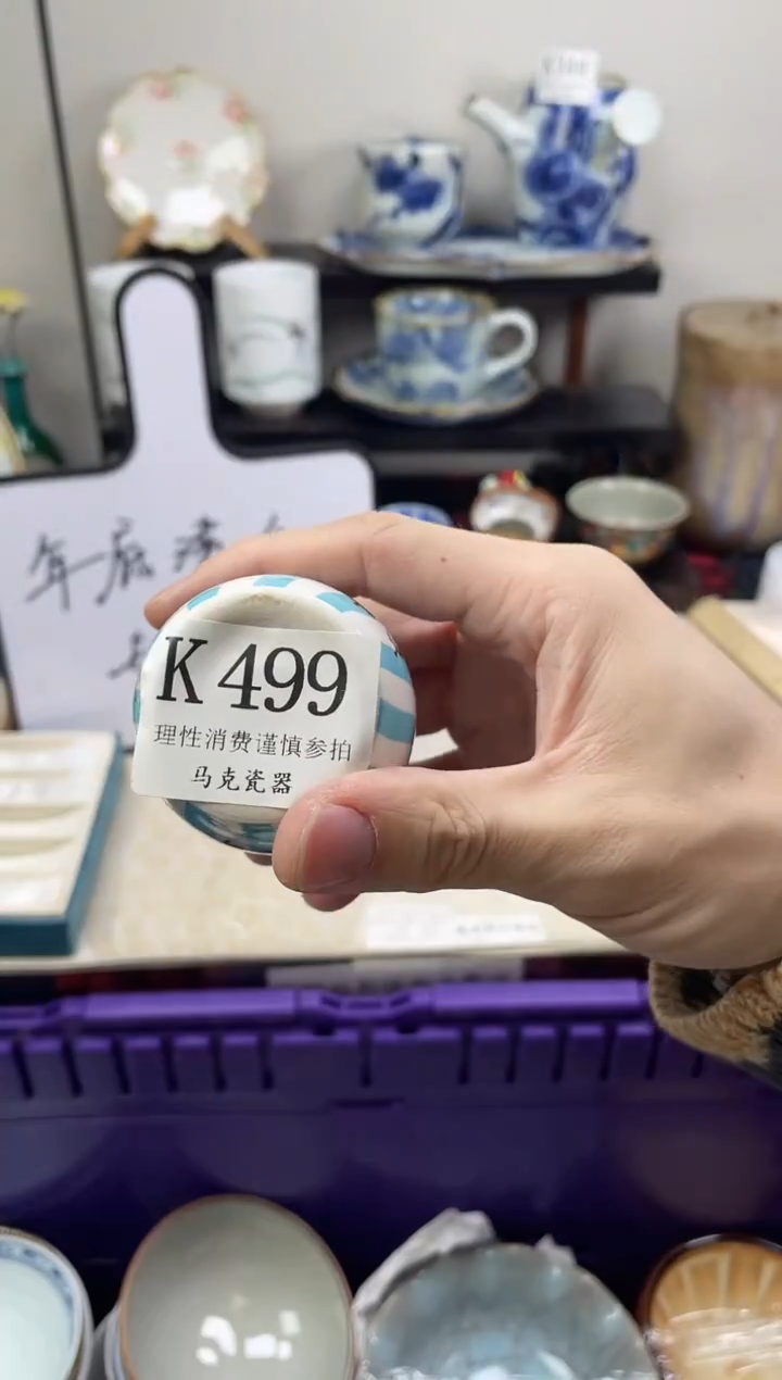 瓷片落***?                K499