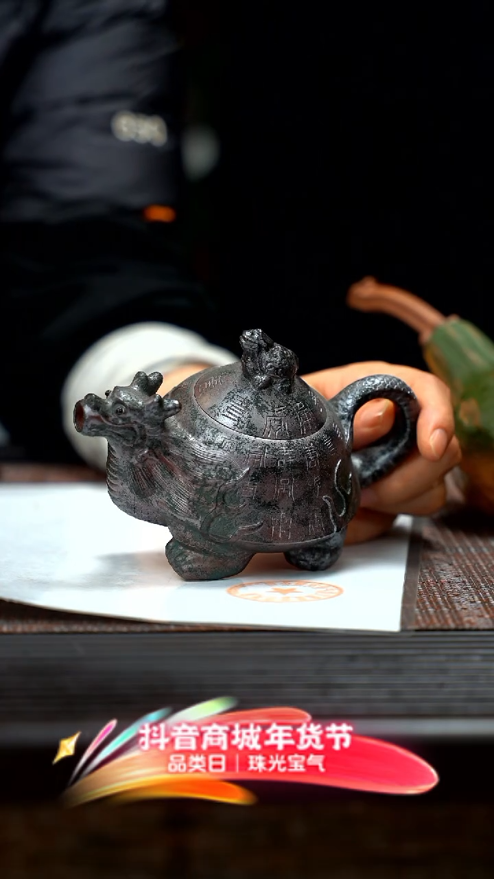 【闪购商品】紫砂茶壶紫砂龙龟