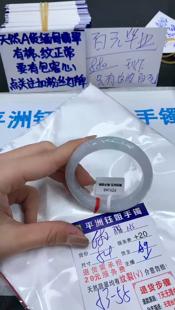 【闪购商品】翡翠手镯未镶嵌880880880