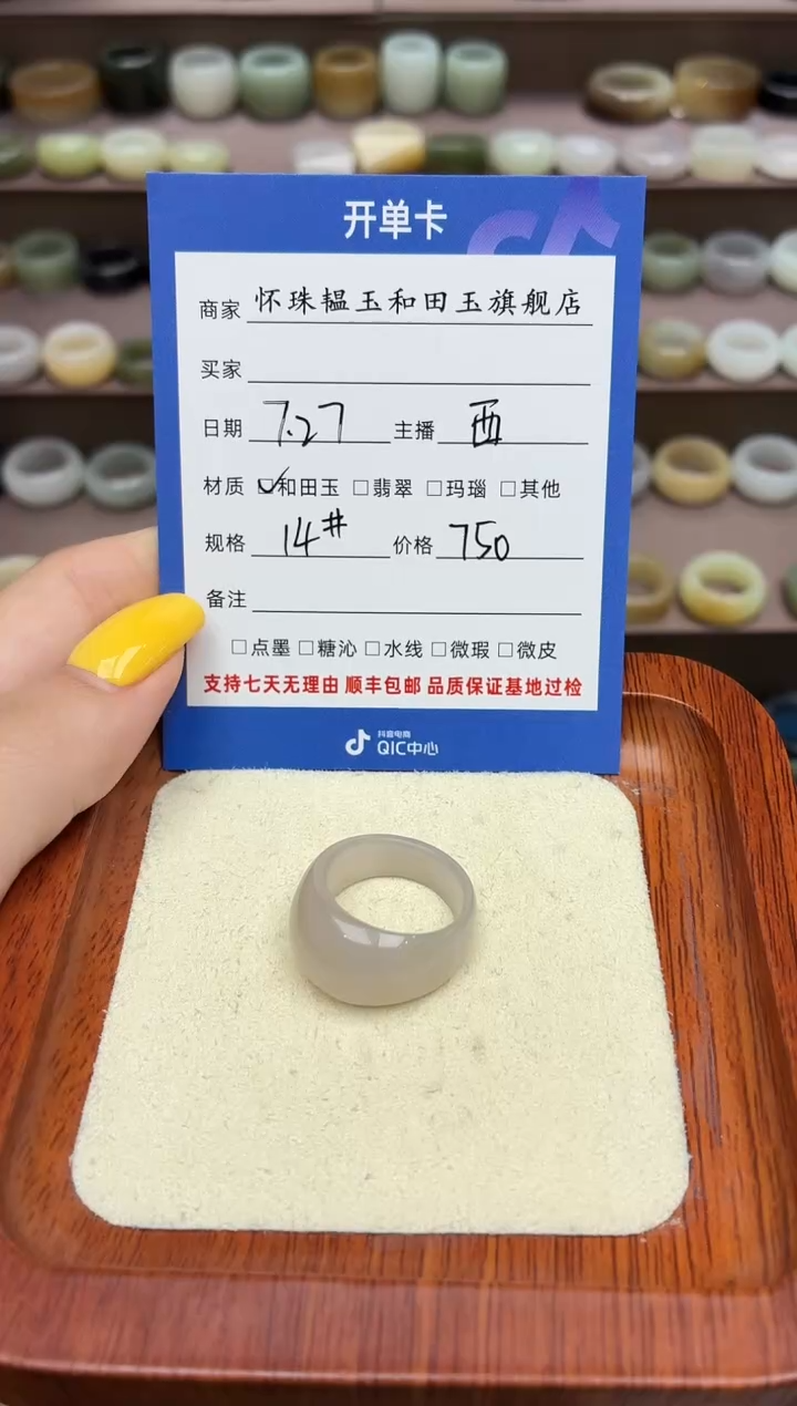 和田玉戒圈未镶嵌画****树14号