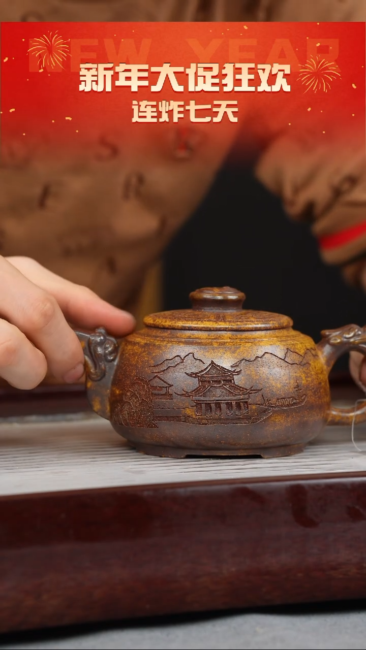 【闪购商品】紫砂茶壶龙骨金砂 八卦龙韵 刻绘