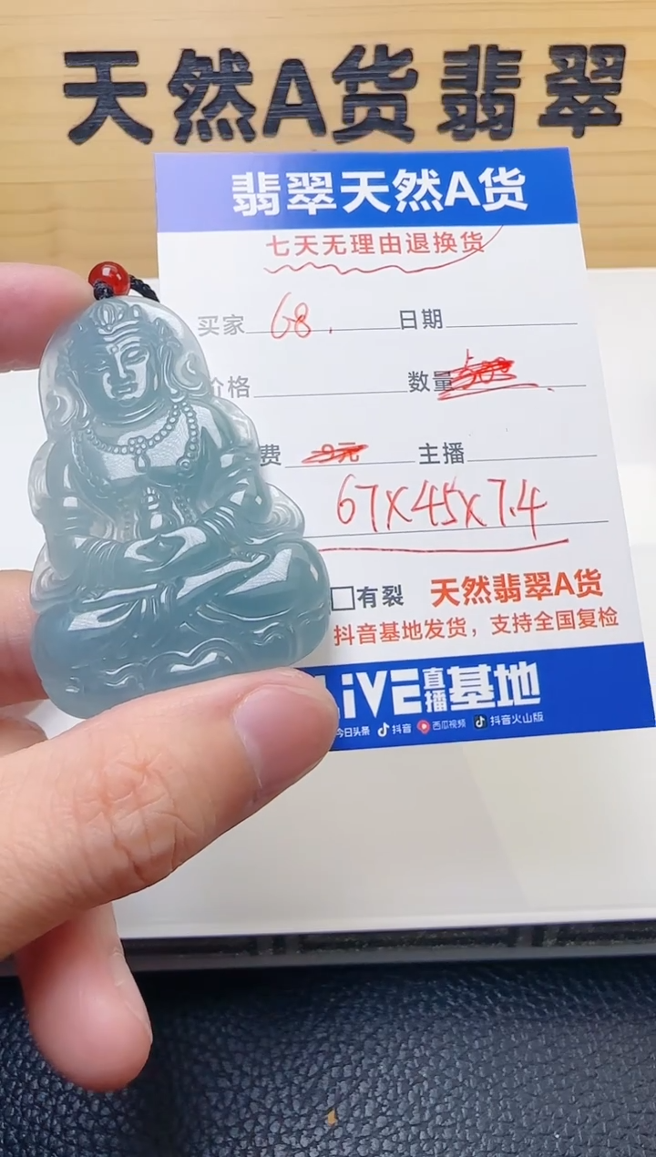 颈饰未镶嵌翡翠天然A货翡翠  多样性随机发其一