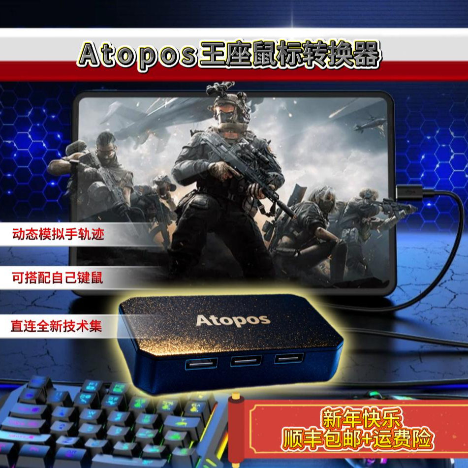 新手有手就行手柄游戏办公游戏ai智能鼠标通用版本