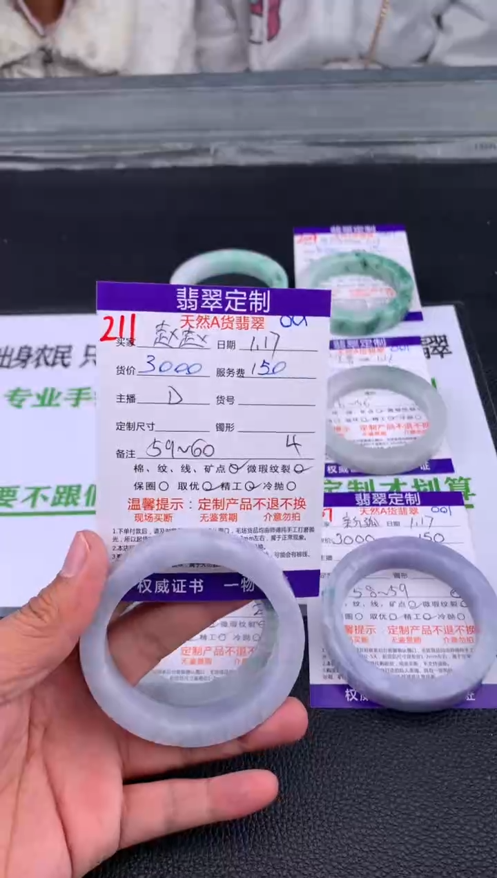 【闪购商品】定制翡翠未镶嵌211#手镯定制链接