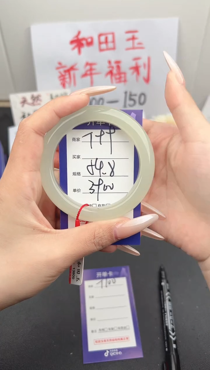 【闪购商品】和田玉手镯未镶嵌微色差T99