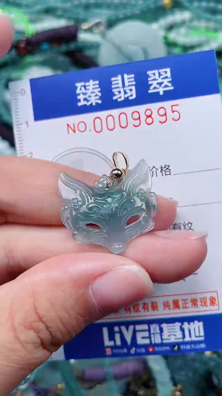 颈饰未镶嵌翡翠.0009895