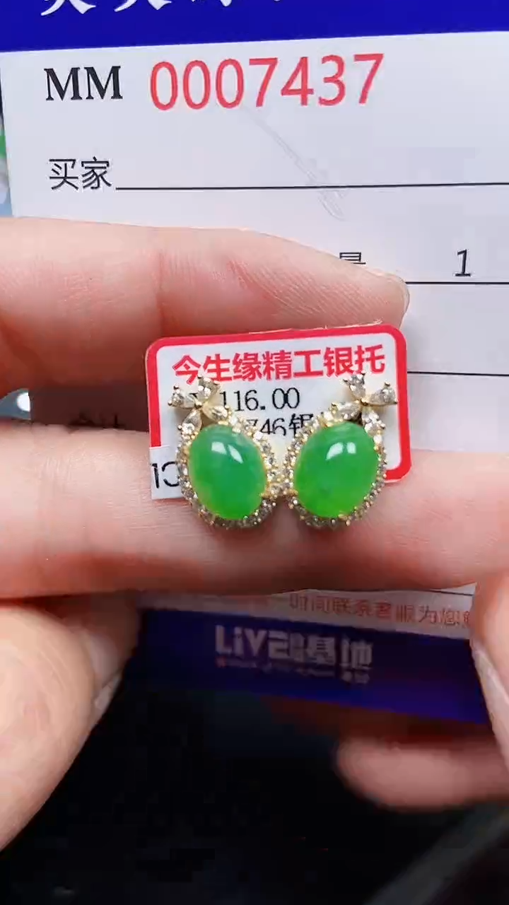 颈饰银S925镶嵌翡翠7437