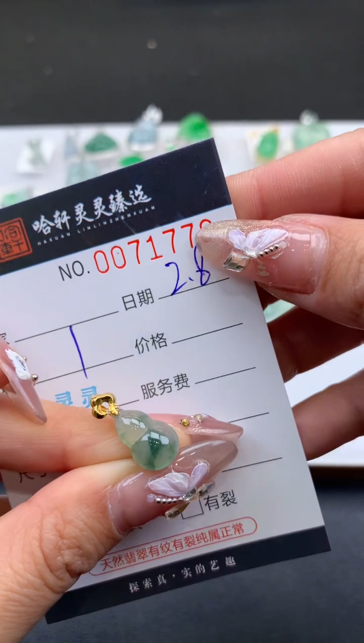 【闪购商品】翡翠挂件未镶嵌哈轩 挂件1